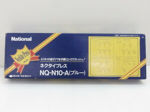  National necktie Press NQ-N10-A blue 0YR-097760