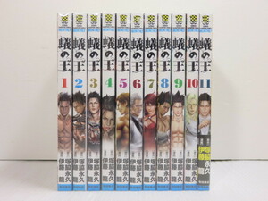 【中古品】 秋田書店 チャンピオンコミック 蟻の王 初版 1巻～10巻セット 塚脇永久 伊藤龍 〇YR-14013〇