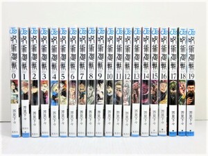 【中古品】集英社 呪術廻戦 0-19巻 芥見下々 ○YR-14983○