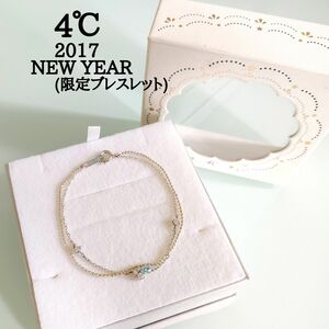 4℃　ヨンドシー　限定　花　フラワー　2連　ゴールド　シルバー　ブレスレット　2017　NEW YEAR　Limited　限定