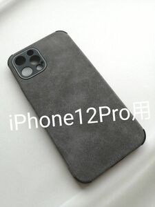 iPhone12Pro 用ケース スエード風PUレザー グレー