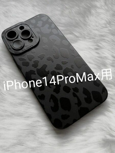 iPhone14ProMax 用ケース かわいい豹柄