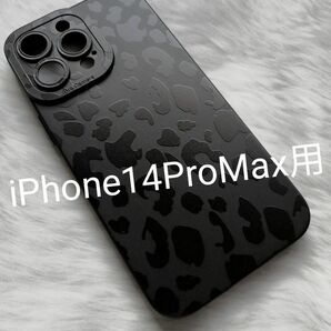 iPhone14ProMax 用ケース かわいい豹柄