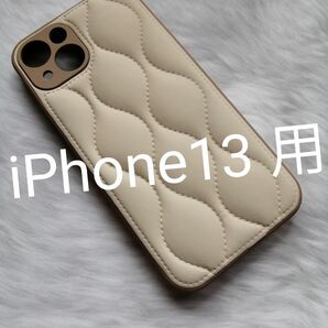 iPhone13 用ケース ダウンジャケットデザイン ぷにぷに ベージュ