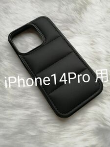 iPhone14Pro 用ケース 押すとやわらかダウンジャケットデザイン ブラック