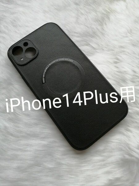 iPhone14Plus 用ケース MagSafe対応 PUレザー オールブラック