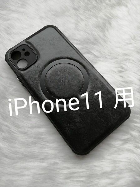 iPhone11 用ケース PUレザー ブラック ワイヤレス充電対応