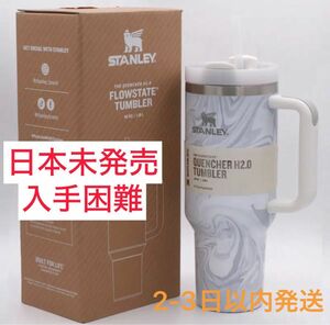 日本未発売　海外限定　スタンレー　タンブラー　マーブル　STANLEY H2.0 1.18L 真空☆期間限定限界値引き中☆