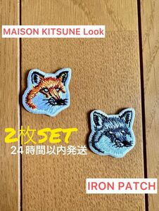 ☆MAISON KITSUNE 風 ワッペン 2個セット メゾン キツネ 刺繍 手芸 アイロン　ワッペン ハンドメイド☆複数購入割