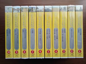 シルクロード紀行 全60巻VHS ビデオ 未使用