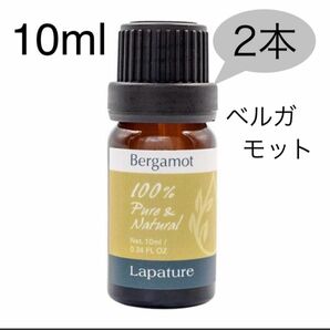 ベルガモットエッセンシャルオイル10ml 精油lapature 100%pure リラックス同梱1本・１セット150円引き致します