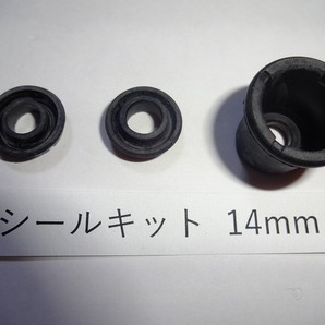 定形外発送可 14mm ブレーキ マスターシリンダー リペアキット 補修キット 3点入り 汎用品 東京発 超エコ ゴム部品のみの画像3