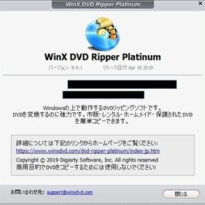 【Windows版】WinX DVD Ripper Platinum V8.21.0 ダウンロード版の画像4