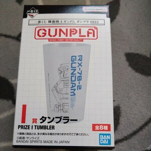 一番くじ　機動戦士ガンダム　ガンプラ2023 I賞　タンブラー　ゼータガンダム