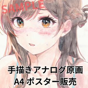 A4ポスター 手描きイラスト 彼女、お借りします 水原千鶴　一ノ瀬ちづる　かのかり レンカノ　アニメ　同人 2404132