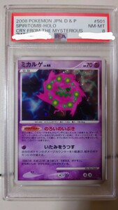 ★送料無料★ポケモンカード　ミカルゲ　psa