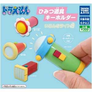 送料無料・新品・即決■ドラえもん ひみつ道具キーホルダー いろんなライト編■全4種■コンプ ガチャ