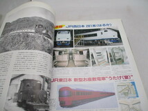 ★☆レイルマガジン　Rail Magazine　1994-2007　気になるDC　キハ58大研究他　9冊セット☆★_画像3