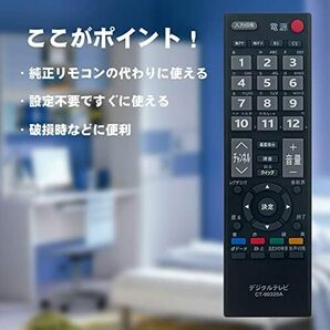 テレビ用リモコン fit for 東芝 CT-90320A 40A1 32A1 26A1 22A1 19A1 32A1S 32A1の画像3