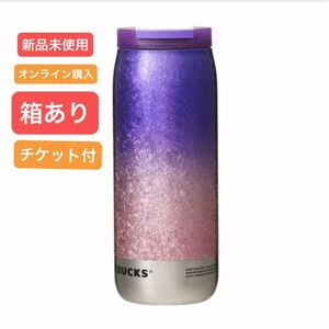 V＊新品未使用　箱あり　カンシェイプステンレスボトルクラックグラデーションパープル355ml