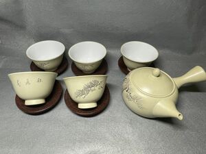 宝瓶 茶器揃 急須 横手急須 茶器セット 彫刻　クリーム色　絵ではなく彫刻です　