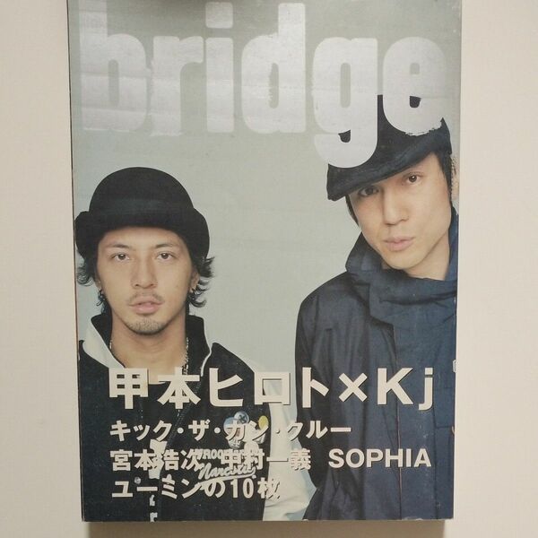 bridge vol.37 winter 2003 雑誌