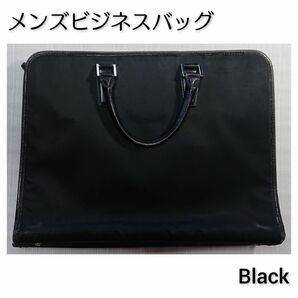 メンズ ビジネスバッグ ブラック Black【訳あり品】