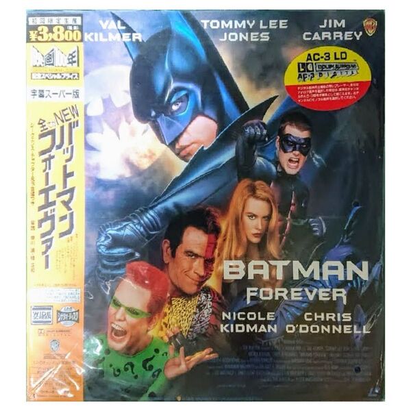 【格安！】レーザーディスク LASER DISC LD「バットマン フォーエヴァー〈字幕スーパー版／ワイド〉」