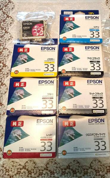 ８色をセットで！★【EPSON エプソン 純正インクカートリッジ ３３シリーズ／イルカ】★未使用・新品