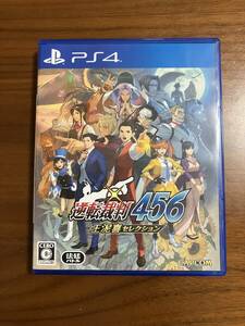 中古 逆転裁判456 王泥喜セレクション PS4 