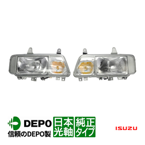 【DEPO正規品】 いすゞ ギガ 840 320フォワード 純正タイプ ヘッドライト ヘッドランプ キャビンライト 左右セット 日本光軸 日本仕様