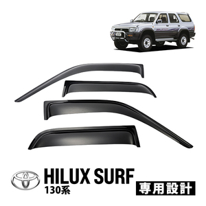  Toyota 13 Surf Hilux Surf 130 series LN130G LN131V VZN130G door visor side visor window visor smoked clung 