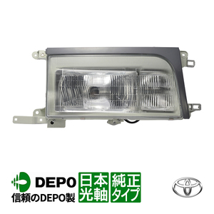 [DEPO regular goods ] Toyota Coaster previous term Heisei era 4 year 12 month ~ Heisei era 19 year 7 month original type head light headlamp driver`s seat side right Japan light axis day main specification 