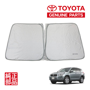 [ Toyota оригинальный ] TOYOTA Logo входить передний затеняющий экран, шторки от солнца переднее стекло навес упаковочный пакет есть RAV4 30 серия ACA31W ACA36W