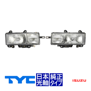 [TYC regular goods ] Isuzu Elf Heisei era 2 year 6 month ~ Heisei era 5 year 6 month original type headlamp head light left right set driver`s seat side passenger's seat side Japan light axis 