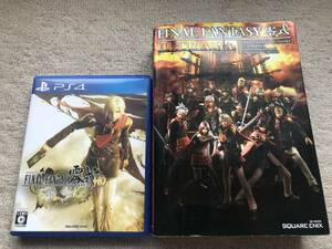  Final Fantasy 0 type HD(PS4 soft ) & ultima nia( capture book )