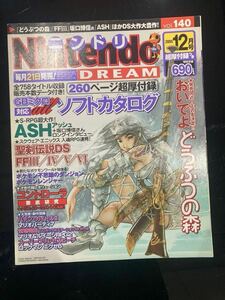 Nintendo DREAM ニンテンドードリーム　2005年　Vol.140 ゲーム雑誌　12月号　付録無し