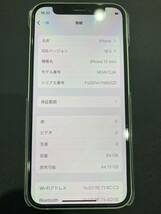 iphone12 mini 64GB バッテリー97% SIMフリー アップル スマートフォン iPhone_画像2