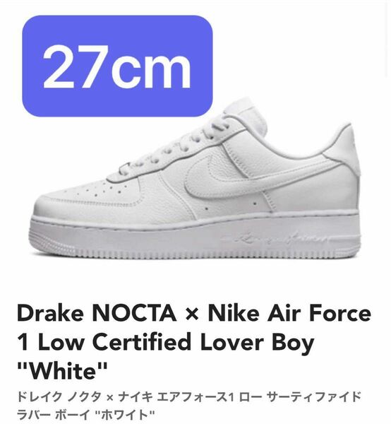 Drake NOCTA × Nike Air Force 1 Low Certified Lover Boy "White" 