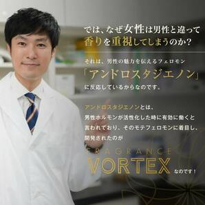 【香りのオーラ】VORTEX ボルテックス 男性用フェロモン香水 メンズ ボルテクステロン配合 フレグランスミスト100ml (イの画像4