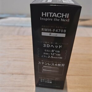 【新品】HITACHI 電気シェーバー エスブレード RMH-F470Bの画像4