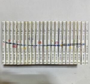 るろうに剣心 完全版 全22巻完結セット+剣心皆伝 和月 伸宏 集英社