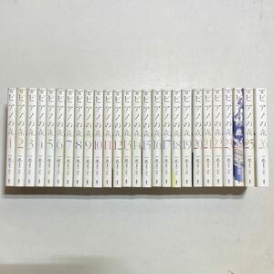 ピアノの森 コミック 全26巻完結セット 一色まこと モーニングKC 