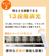 ☆和室にピッタリ☆　シーリングライト ペンダントライト 和風 8畳 13段階調光 お休みタイマー機能付き 常夜灯付き 天井照明 _画像6