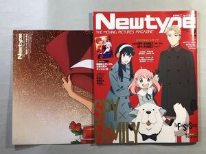 ニュータイプ 2024年2月号 特集: SPYxFAMILY Newtype 2024 KADOKAWA