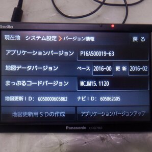 ☆作動確認済☆ Panasonic Gorilla ゴリラ ポータブルナビ CN-GL706D『地図データ：2016年』『電源コード：シガーソケット タイプ』の画像2