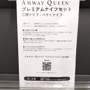 6766★【新品未使用】Amway Queen アムウェイ クィーン プレミアムナイフセット 三徳ナイフ・ペティナイフ ダマスカス鋼 調理道具 包丁の画像4