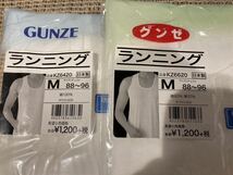 新品　GUNZE グンゼ ランニングシャツ　Mサイズ　2枚セット_画像5