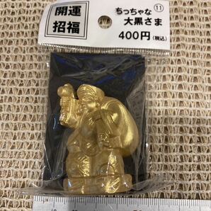 新品 ちっちゃな大黒さまの画像3