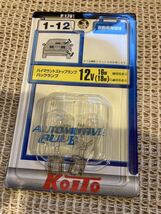 新品　ハイマウントストップランプ　バックランプ　12ｖ　自動車用補修・交換電球_画像5